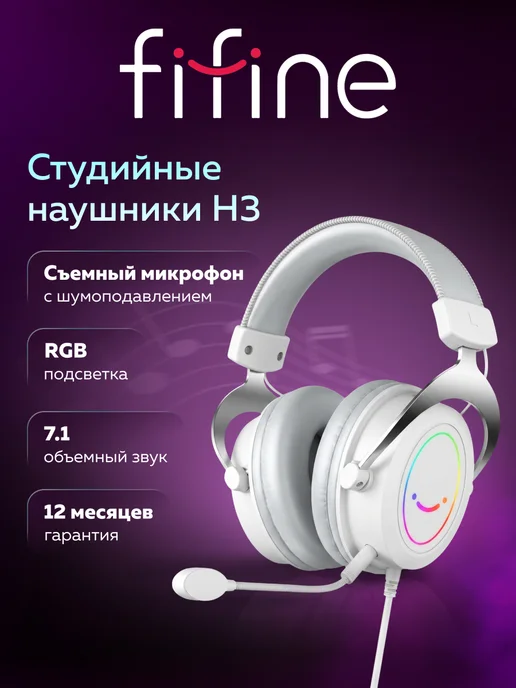 FIFINE Игровые наушники H3 Gaming Headsets, белый