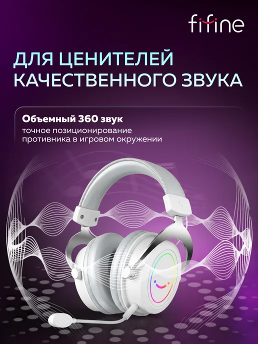 FIFINE Игровые наушники H3 Gaming Headsets, белый, фото 2