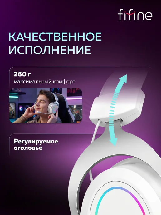 FIFINE Игровые наушники H3 Gaming Headsets, белый, фото 3