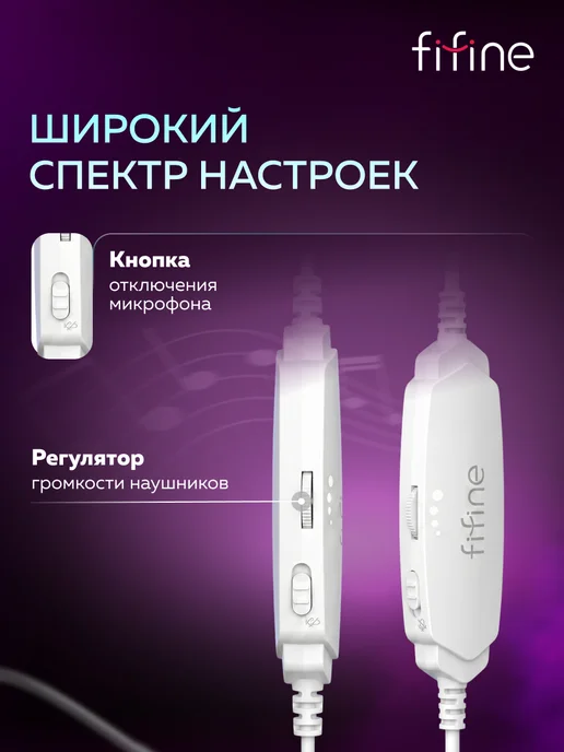 FIFINE Игровые наушники H3 Gaming Headsets, белый, фото 4