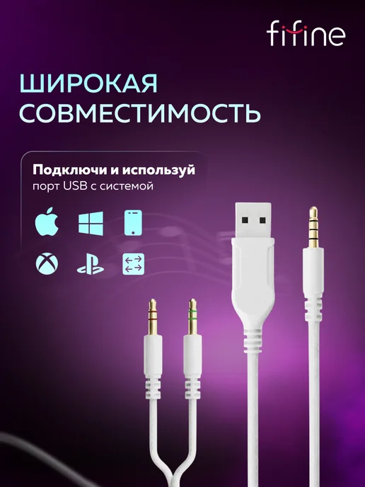 FIFINE Игровые наушники H3 Gaming Headsets, белый, фото 5