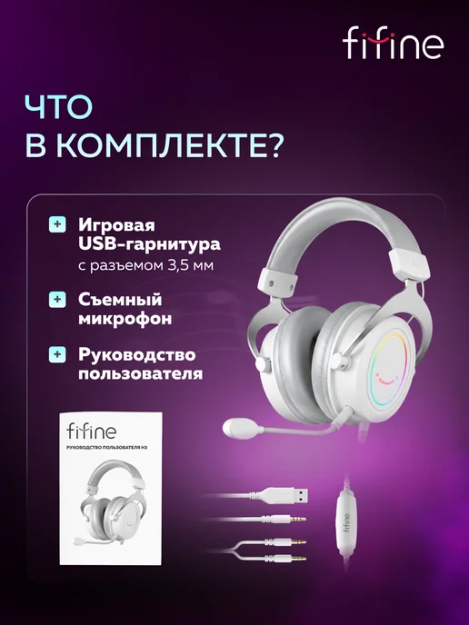 FIFINE Игровые наушники H3 Gaming Headsets, белый, фото 7