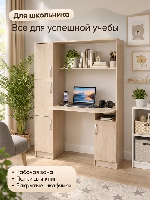 Стол письменный с надстройкой, коричневый