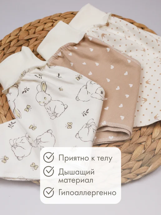 ABCLIFE kids Ползунки для новорожденных комплект, белый, фото 4