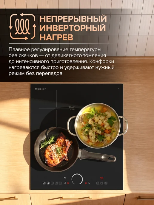 Libhof Индукционная варочная панель 3 конфорки, вариант, фото 2
