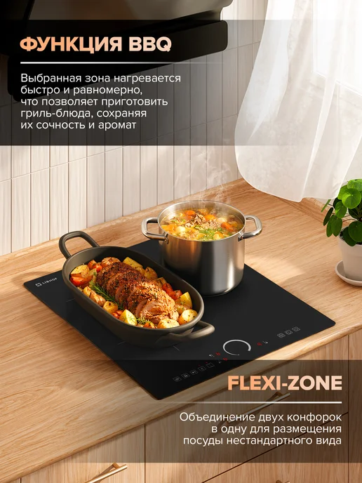 Libhof Индукционная варочная панель 3 конфорки, вариант, фото 4
