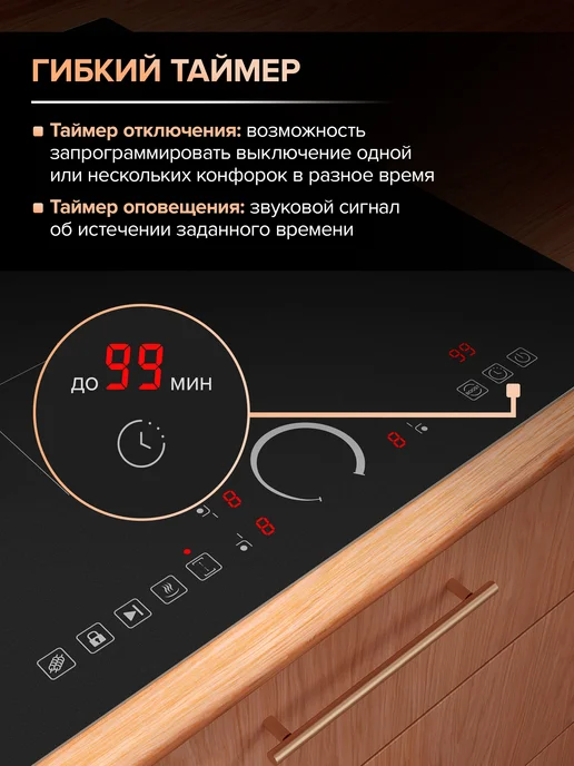 Libhof Индукционная варочная панель 3 конфорки, вариант, фото 7