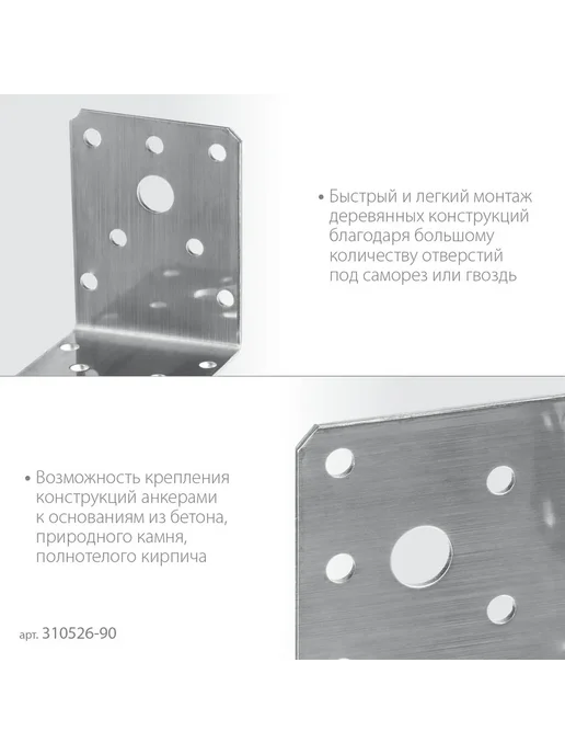 ЗУБР Нержавеющий уголок НКУ-2.0, 90x100x100x2 мм, 100x100x2 мм, фото 3