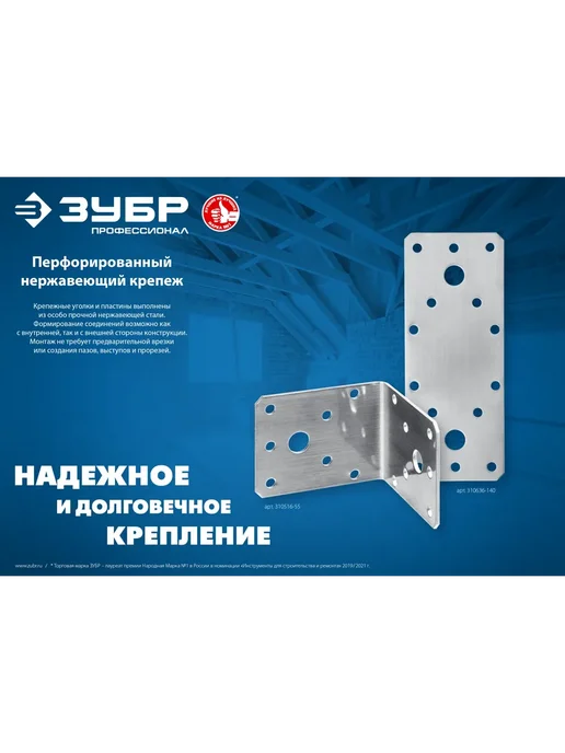 ЗУБР Нержавеющий уголок НКУ-2.0, 90x100x100x2 мм, 100x100x2 мм, фото 4