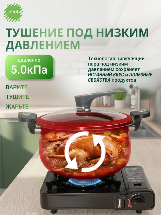 EFFEL Скороварка кастрюля для плиты 7 л, 7 л, фото 2