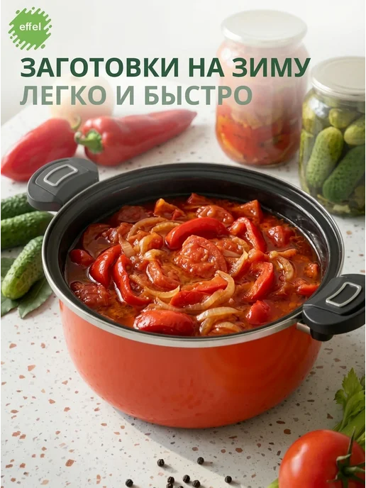 EFFEL Скороварка кастрюля для плиты 7 л, 7 л, фото 3