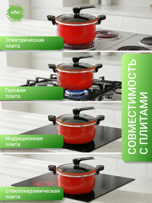 EFFEL Скороварка кастрюля для плиты 7 л, 7 л, фото 4