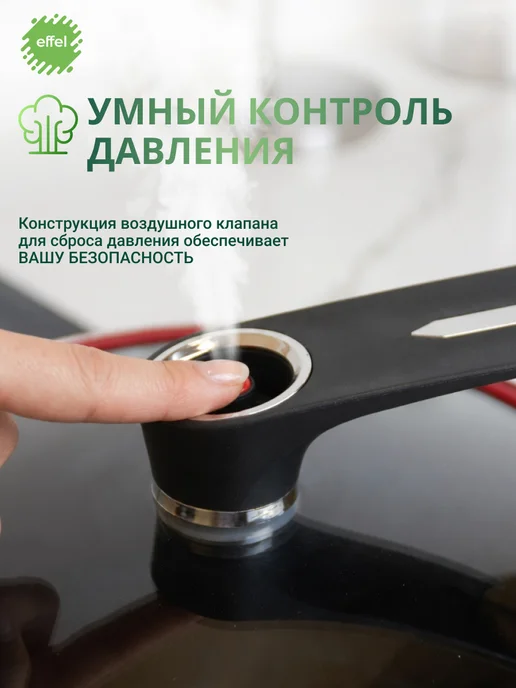 EFFEL Скороварка кастрюля для плиты 7 л, 7 л, фото 5