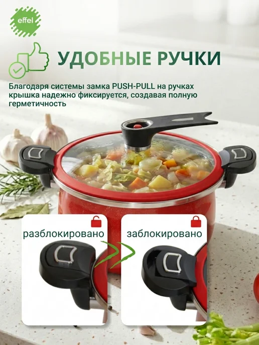 EFFEL Скороварка кастрюля для плиты 7 л, 7 л, фото 6