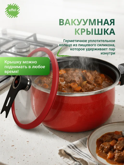 EFFEL Скороварка кастрюля для плиты 7 л, 7 л, фото 7
