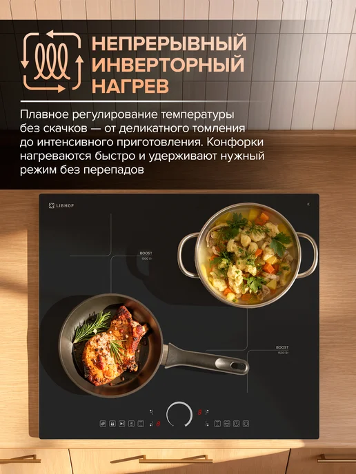 Libhof Индукционная варочная панель 4 конфорки, вариант, фото 2