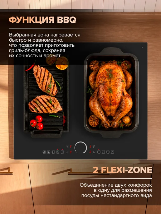 Libhof Индукционная варочная панель 4 конфорки, вариант, фото 4
