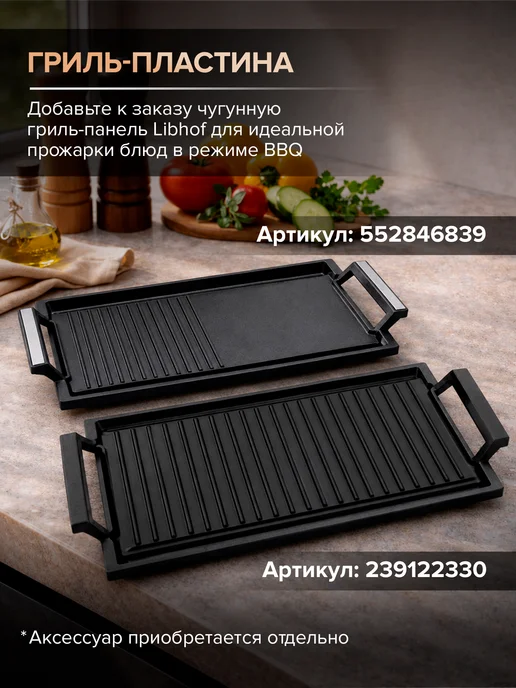 Libhof Индукционная варочная панель 4 конфорки, вариант, фото 5