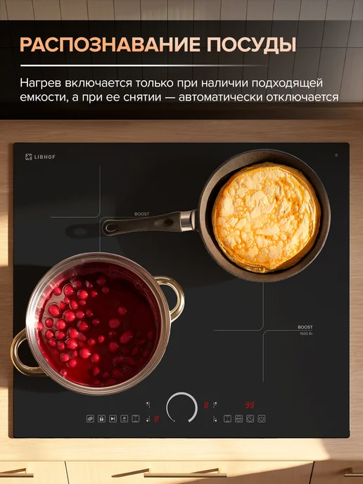 Libhof Индукционная варочная панель 4 конфорки, вариант, фото 8