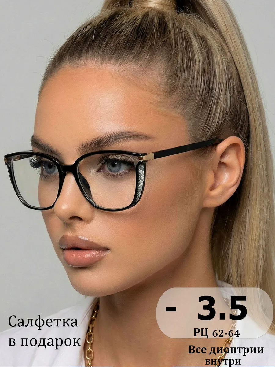 Очки для зрения корригирующие -3,5