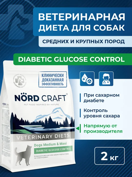 Сухой корм NordCraft Diabetic При для собак, 2 кг