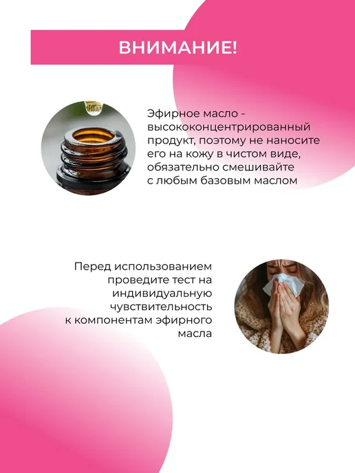 SIBERINA Набор эфирных масел розы, иланг-иланга и жасмина, 24 мл, фото 6