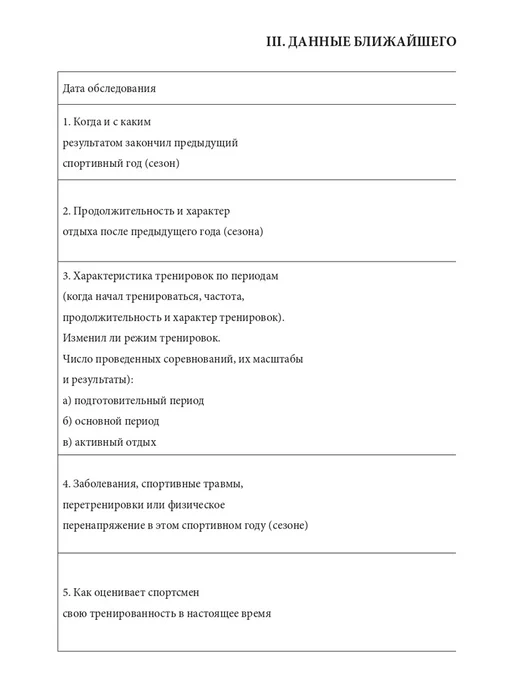 Сити Бланк Врачебно-контрольная карта диспанс-го наблюдения спортсмена, белый, фото 5