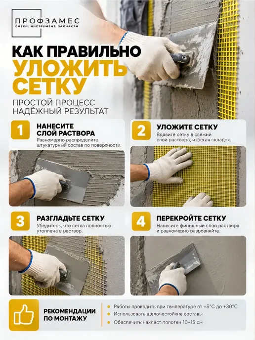 Wand Master Сетка штукатурная 20м 145г. 5х5мм "Wand Master", 5x5 мм, 20 м, фото 3