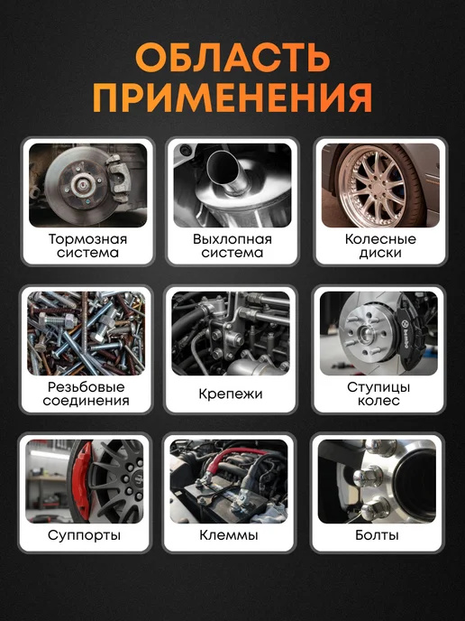 Defender Auto Смазка медная универсальная Scuff Paste Дефендер Авто 650 мл, 650 мл, фото 4