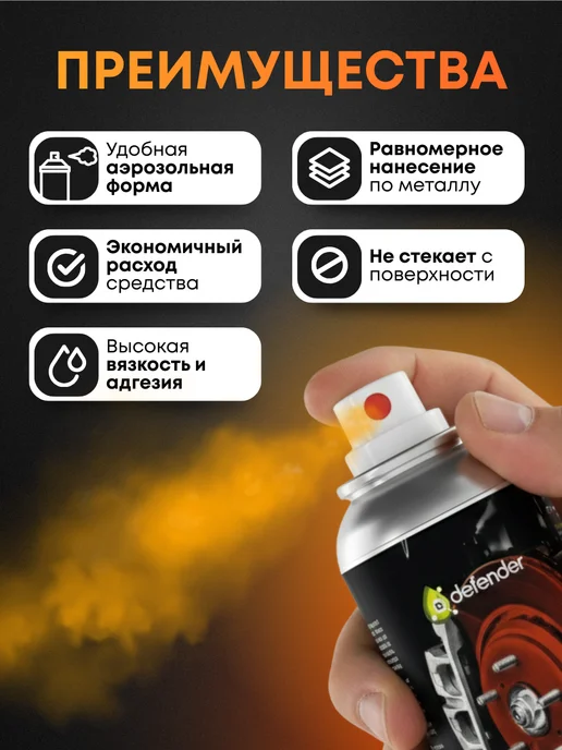 Defender Auto Смазка медная универсальная Scuff Paste Дефендер Авто 650 мл, 650 мл, фото 6