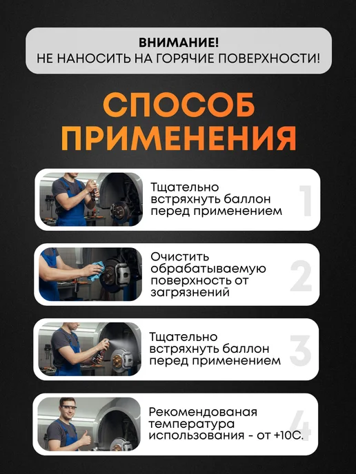 Defender Auto Смазка медная универсальная Scuff Paste Дефендер Авто 650 мл, 650 мл, фото 7