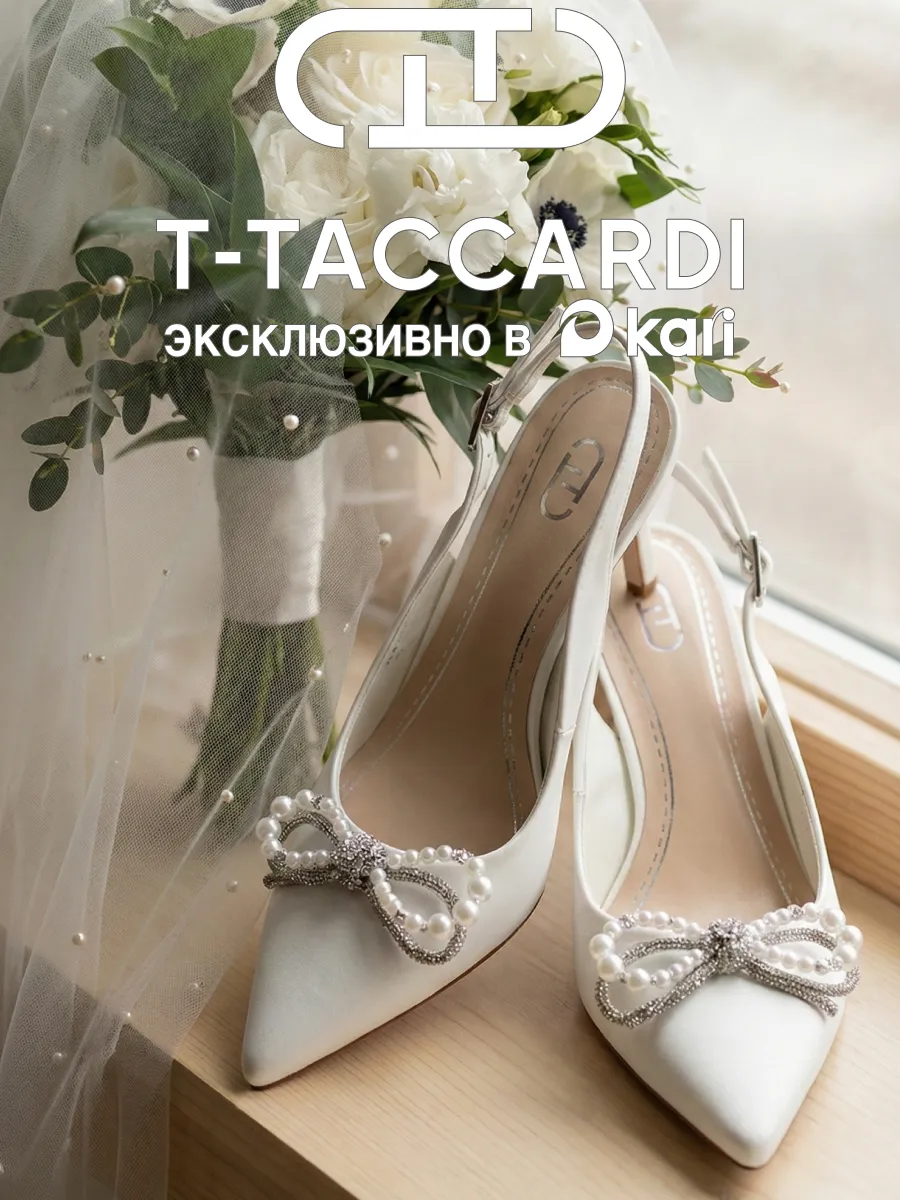 Туфли на каблуке шпилька белые свадебные
