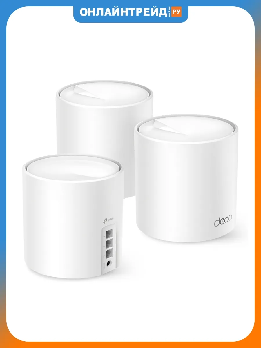 Бесшовный Mesh роутер Deco X50 (3-Pack)