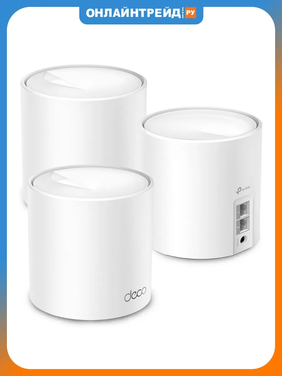 Mesh Wi-Fi система Deco X10(3-pack)