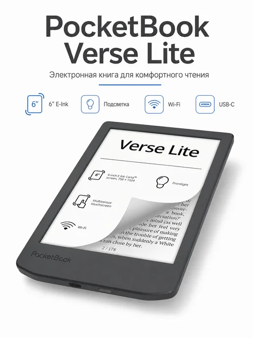 PocketBook Электронная книга POCKET BOOK PB619-T-CIS серый, серый