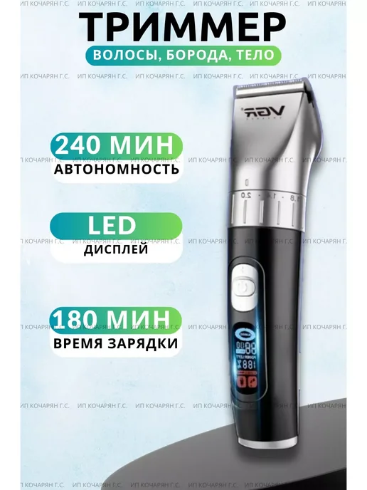 Машинка для стрижки (3мм,6мм,9мм,12мм,), черный