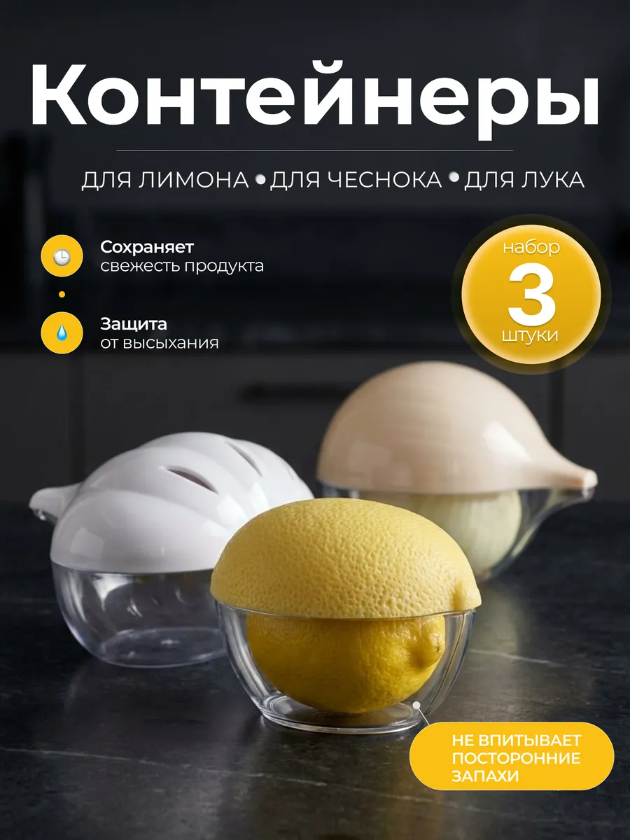 Контейнеры для хранения 3 шт