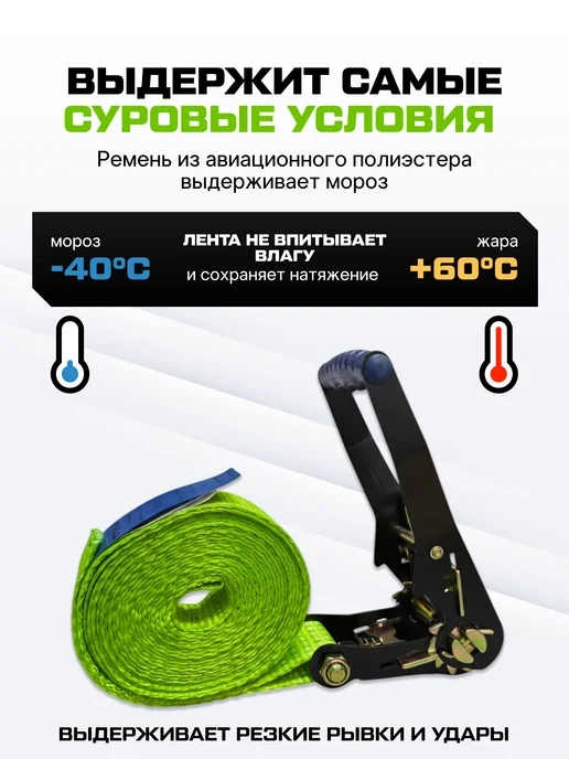 Python Ремень стяжной с храповым механизмом 10 т, 6 м - 50 мм, вариант, фото 6