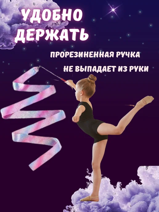 Лента гимнастическая, розовый, фото 2