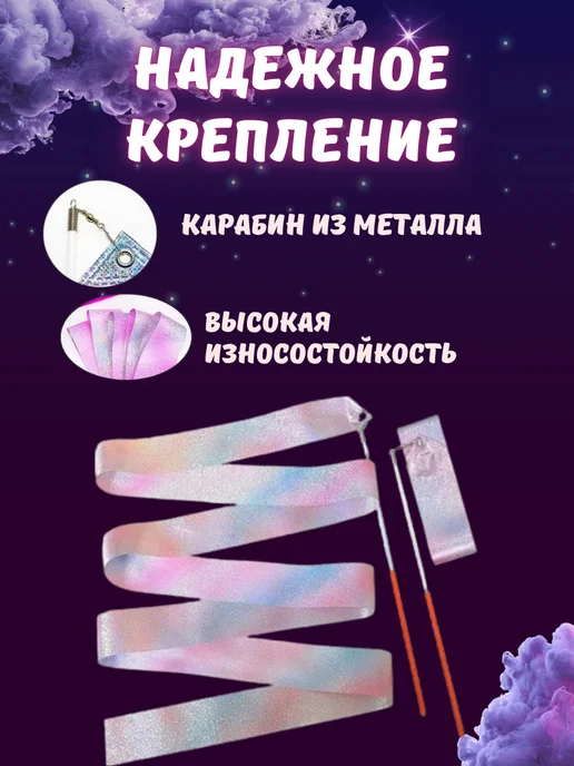 Лента гимнастическая, розовый, фото 3