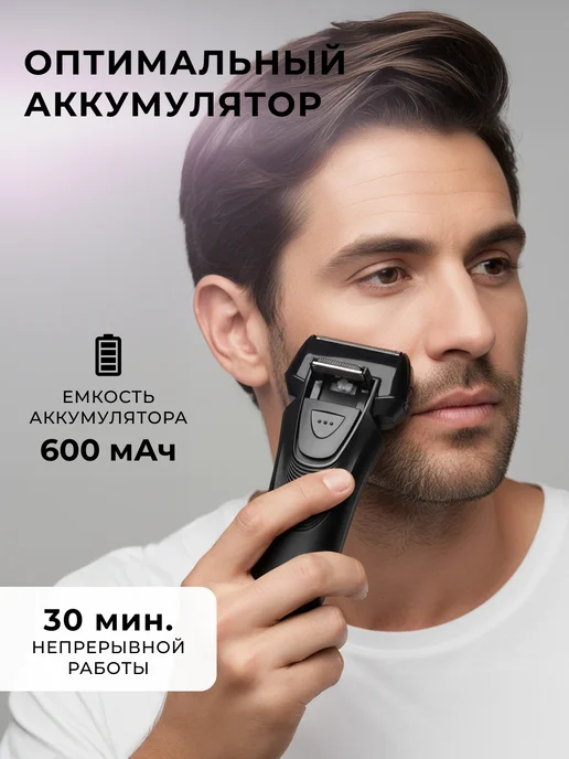 GALAXY LINE Электробритва мужская для лица GL4213, черный, фото 4