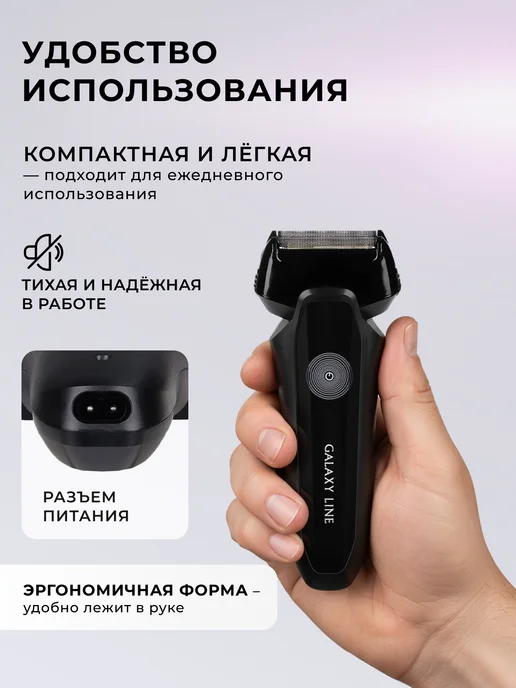 GALAXY LINE Электробритва мужская для лица GL4213, черный, фото 5