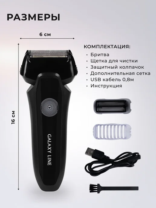 GALAXY LINE Электробритва мужская для лица GL4213, черный, фото 6
