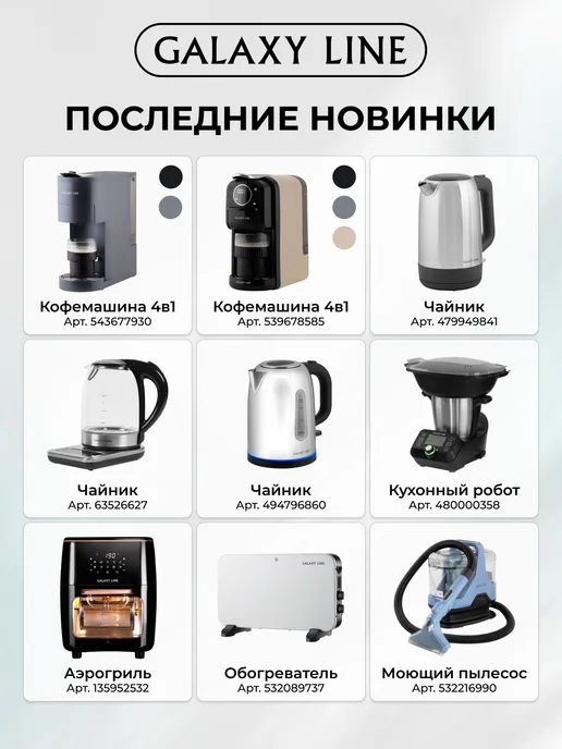 GALAXY LINE Электробритва мужская для лица GL4213, черный, фото 8