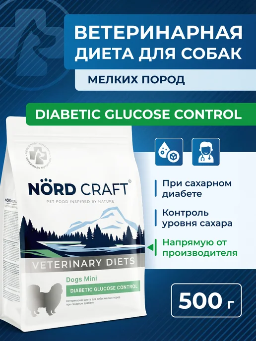 Сухой корм NordCraft Diabetic При для собак, мелкие, 0,5 кг