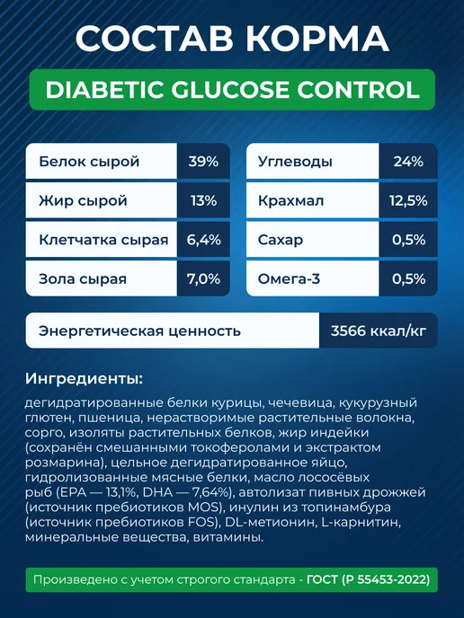 Сухой корм NordCraft Diabetic При для собак, мелкие, 0,5 кг, фото 3