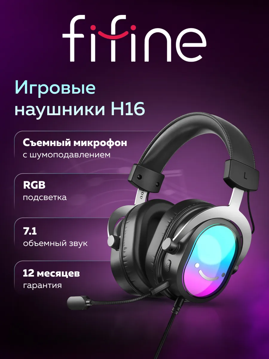 Игровые наушники H16 Gaming Headsets