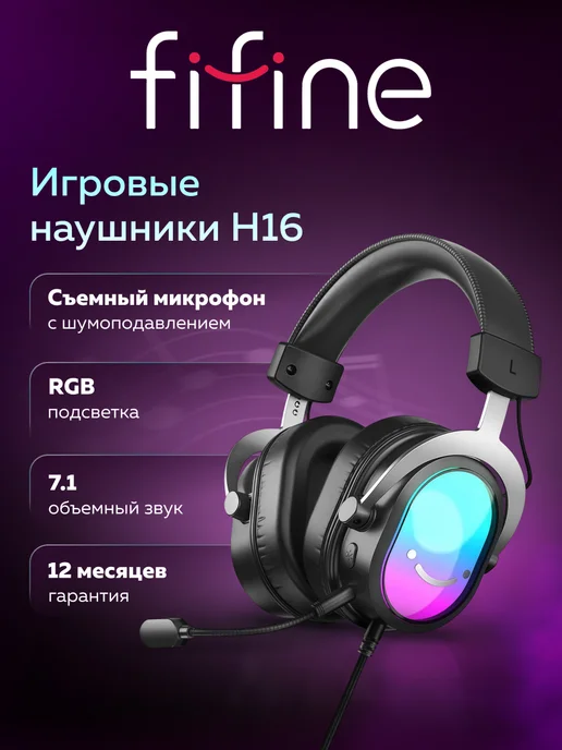 FIFINE Игровые наушники H16 Gaming Headsets, черный
