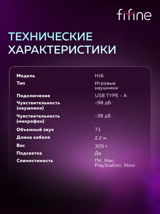 FIFINE Игровые наушники H16 Gaming Headsets, черный, фото 8