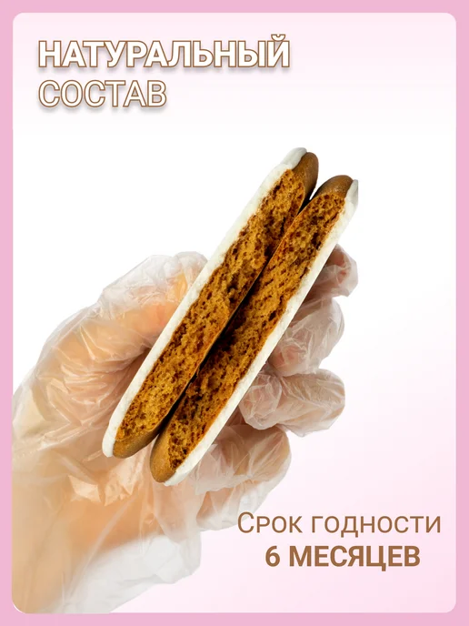 ЛюбоПряники Пряники на торт для бабушки, вариант, фото 8